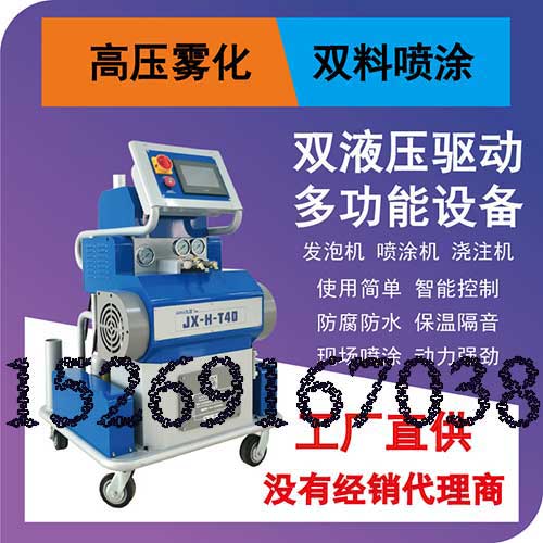 聚氨酯噴涂機(jī) 輕鋼房?jī)?nèi)保溫隔音(圖1) JNJX-H-T40聚氨酯噴涂機(jī)